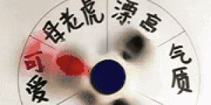 搞笑gif动图：劳资撩妹呢，滚一边去