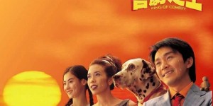 伟大的小人物电影，星爷的巅峰之作，里面有我们每个人的影子