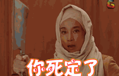 美女gif动图：不老容颜刘晓庆的动态图片表情包大全