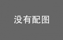 无节操综艺节目：第一次见面就接吻，会坠入爱河吗