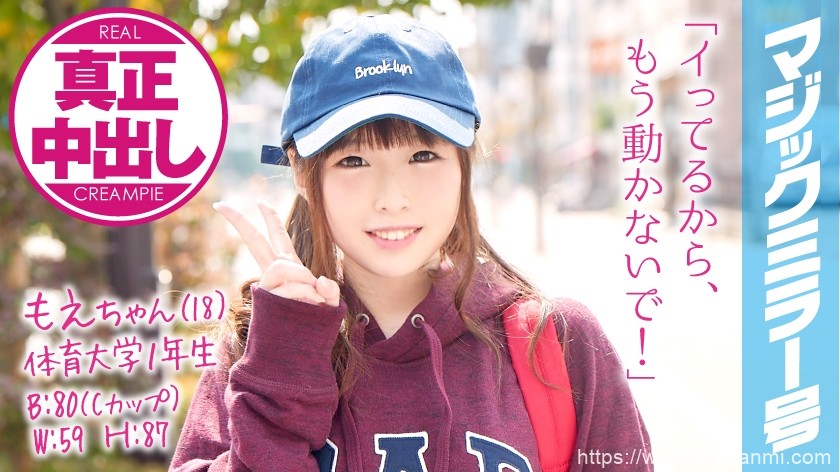 (18)体育大学1年生 车牌:320MMGH-033