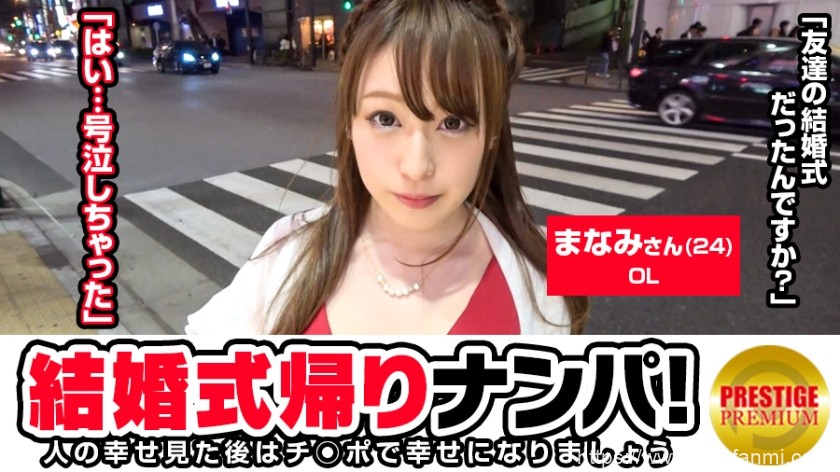 婚礼回来的女孩 车牌:300MAAN-102