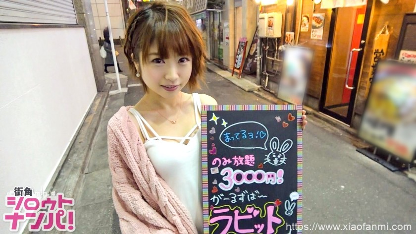 20岁的女孩 酒吧员 车牌:300MAAN-139