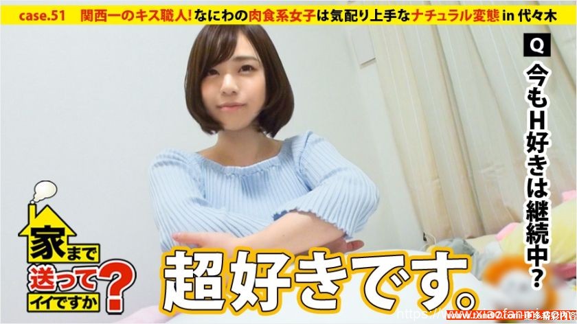 肉食系女子上京 车牌:277DCV-051