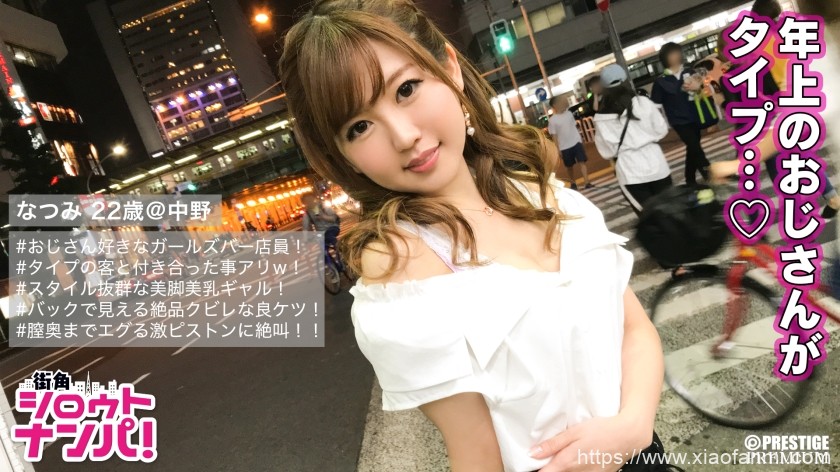 22岁 酒吧女孩 车牌:300MAAN-220