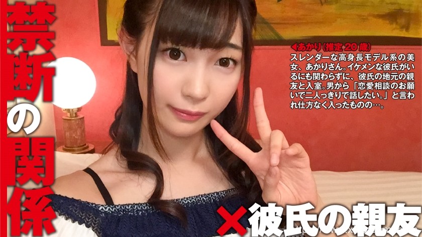 禁断の関係 车牌:300NTK-043