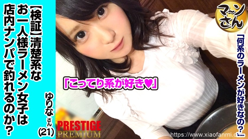 清纯系美女 车牌:300MAAN-001