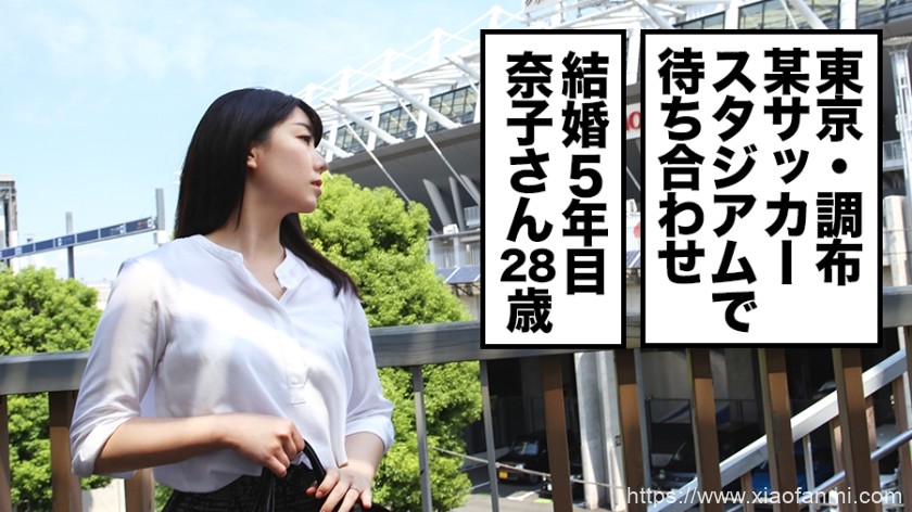 奈子さん 28歳 车牌:336KNB-024