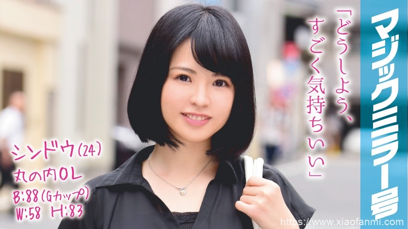 名企职员（24岁） 车牌:320MMGH-035