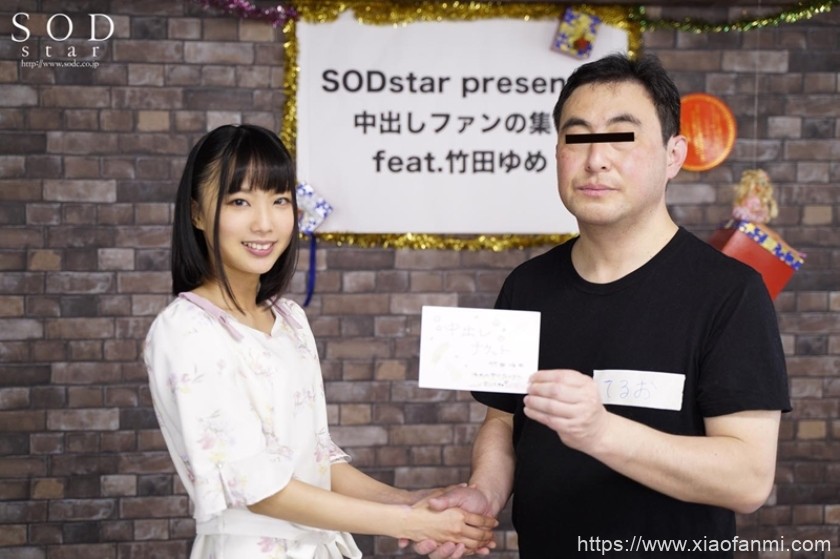 竹田梦(竹田ゆめ) 车牌:107STARS-086